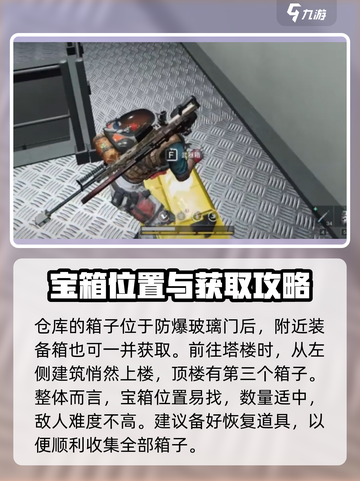 七日世界盖亚军事基地宝箱在哪介绍截图5
