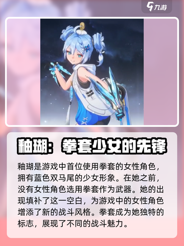 鸣潮1.3版本🔥全新角色爆料来了！💥截图3