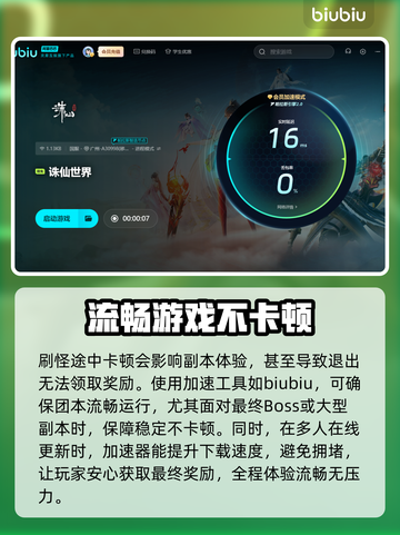 诛仙世界掉帧卡顿？❌优化秘籍来了！⚡截图4