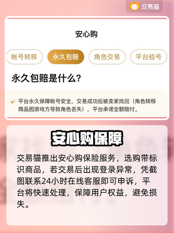 逆水寒手游账号交易黑幕曝光！⚠💸截图4