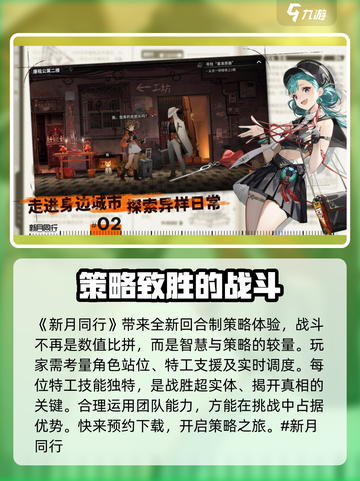 新月同行英文名大曝光🎮 快来一探究竟！截图2