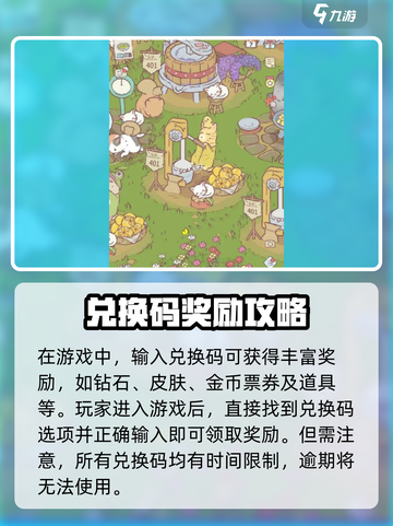 《猫咪和汤》兑换码大放送🎁💥  
🔥限时领取专属礼物！🎮✨截图3