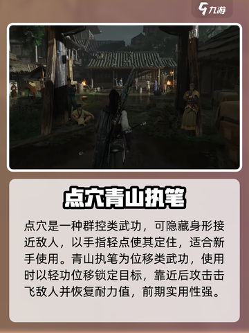 燕云十六声🔥最强武功排行榜来啦！🎉截图3