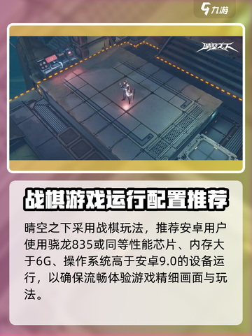 晴空之下配置要求是什么介绍截图2