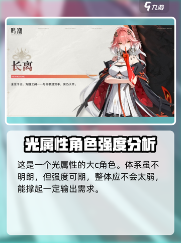 鸣潮1.1版本🔥五星角色全揭秘！不容错过的强大战力✨截图3