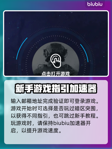 暗区突围国际服🔥注册登录全攻略！🎮截图5