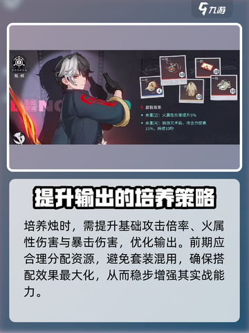 归龙潮烛怎么培养介绍截图4