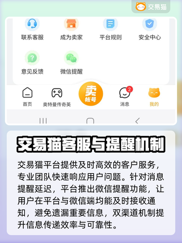 游戏账号交易渠道大曝光！🔥哪里能卖号赚大钱？💰截图4