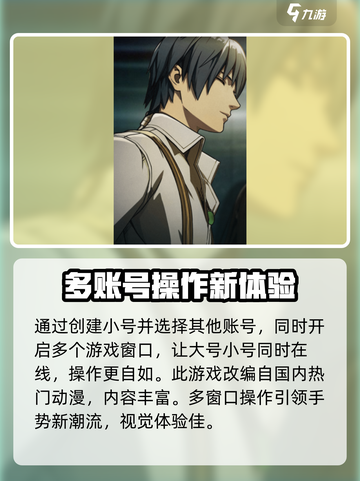 异人之下手游怎么切换角色的方法介绍截图4