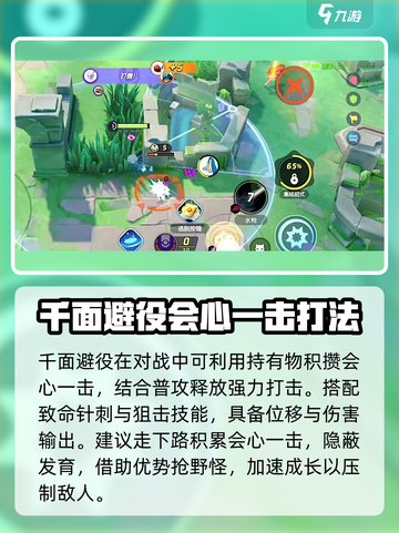 宝可梦大集结千面避役持有物怎么选介绍截图4