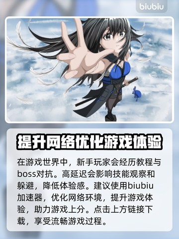 鸣潮⚡延迟高？这些解决方法让你畅快游戏！截图2