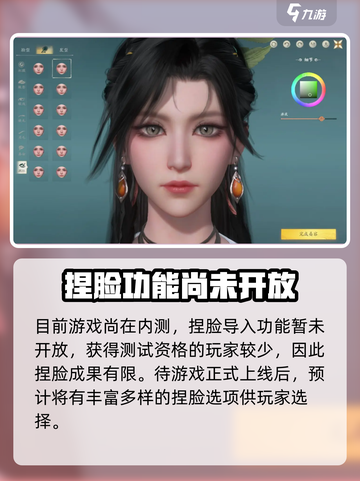 仙剑世界🔥女角色捏脸秘籍分享！💥截图4
