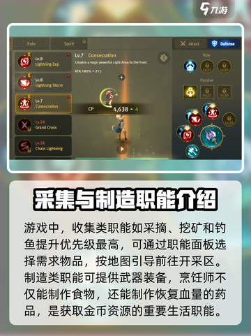 龙之谷世界生活职业有哪些介绍截图3