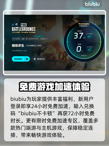 绝地求生网络延迟？❌这几招教你轻松解决🔥截图4