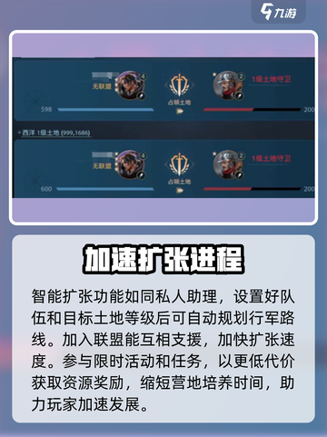 世界启元🔥快速扩张秘籍，玩转游戏制胜法宝！截图3