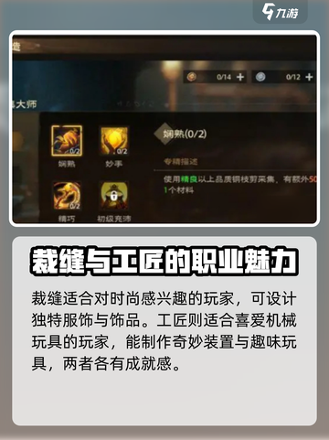 塔瑞斯世界生活技能能学几个介绍截图3
