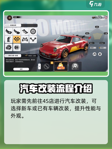 异环改装分享介绍截图3