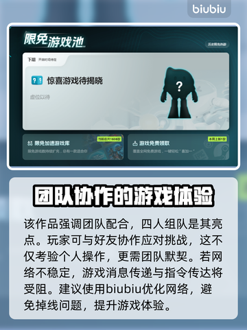 第一后裔卡顿🔥用这个加速器立马流畅！截图3