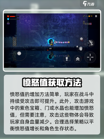 霓虹深渊无限愤怒值有什么用介绍截图4