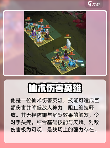仙剑奇侠传新的开始白三剑圣怎么样介绍截图4