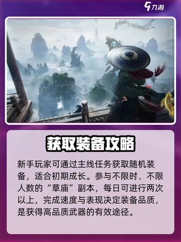 🔥诛仙2武器获取神技！⚔截图2