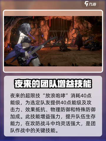 新月同行吉他角色介绍介绍截图5