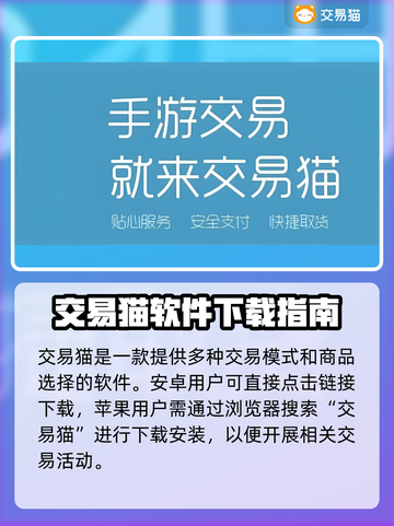 正规游戏交易平台🔥靠谱账号交易全攻略🎉截图2