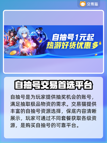 赛马娘自抽号交易平台推荐🔥安全吗？💎截图2
