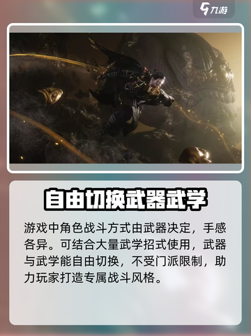 燕云十六声🔥超高自由度开放世界等你来探！截图5
