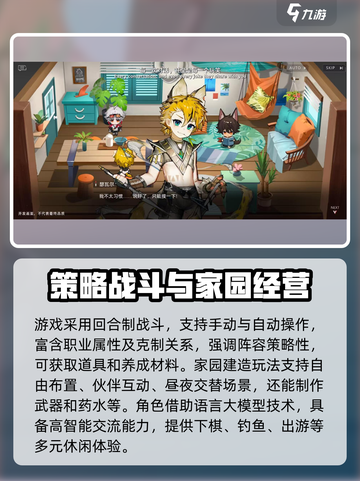 赤潮ZeroERA是手游吗介绍截图4
