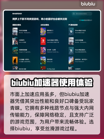玩王者荣耀不卡顿😎，这款加速器超稳🔥截图2