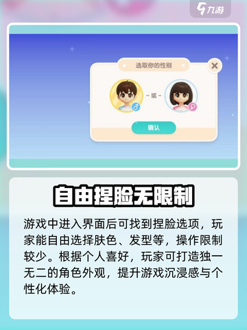 心动小镇捏脸玩法🔥超详细教程来了！🎉截图2