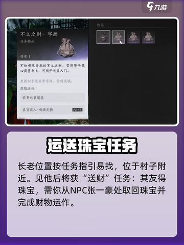 燕云十六声天泉门派加入攻略介绍截图4