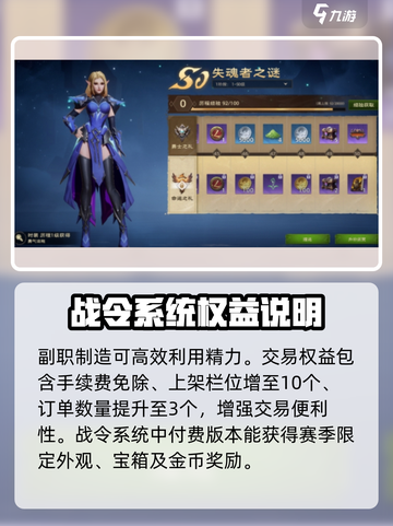 塔瑞斯世界🔥月卡战令超值解析，不氪金也能爽玩！截图3