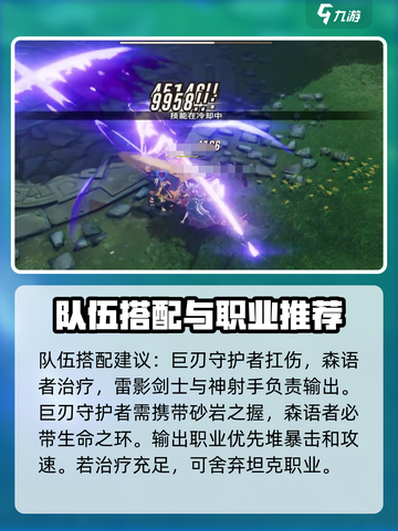 星痕共鸣守护试炼30层怎么过介绍截图2