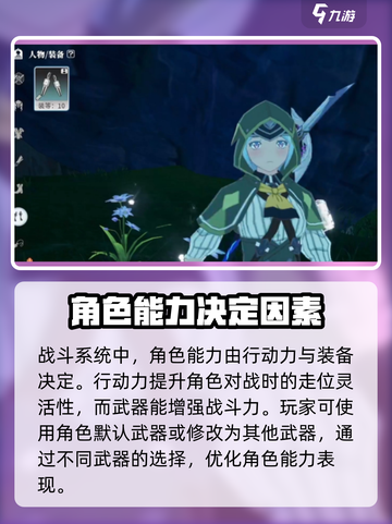 星痕共鸣战斗系统介绍介绍截图4
