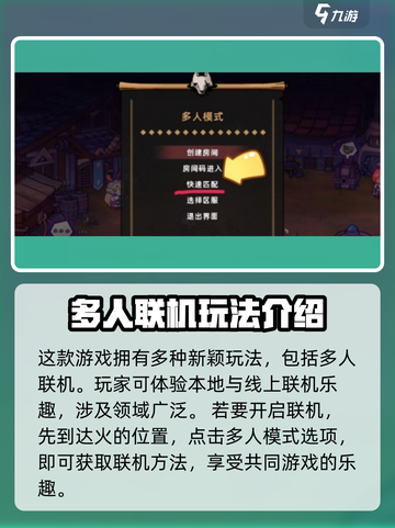 失落城堡2怎么本地多人攻略介绍截图2