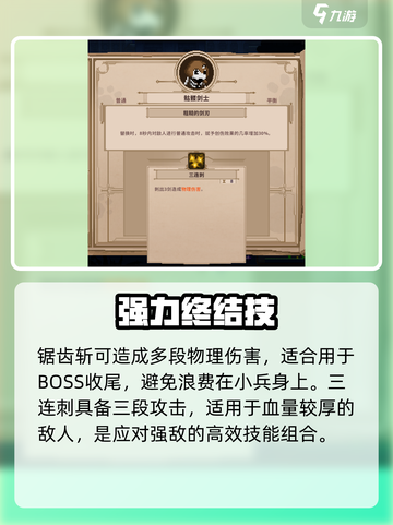 🔥小骨英雄杀手骷髅剑士技能曝光！⚔截图4