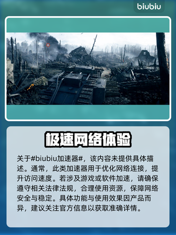 战地1加载慢？这招让你瞬间提速🔥🎮截图2