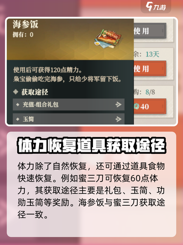三国志幻想大陆2枭之歌体力怎么恢复介绍截图3
