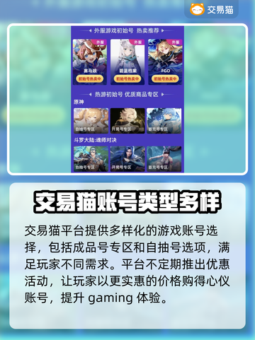 火影忍者账号购买平台🔥哪里买号最靠谱？截图4