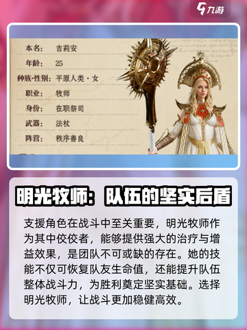 龙息神寂T0英雄介绍介绍截图4