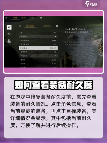 燕云十六声如何修装备介绍截图2