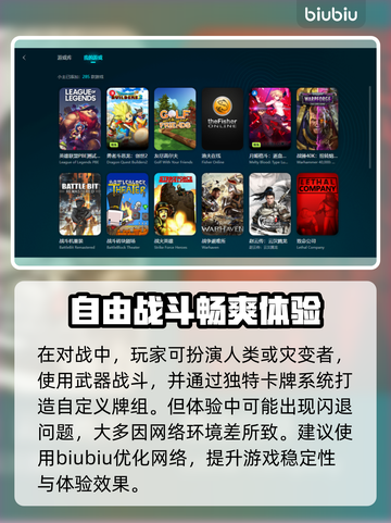 碟血复仇🔥闪退解决+加速器推荐🎉截图3