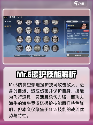 航海王壮志雄心援护技哪个好介绍截图4