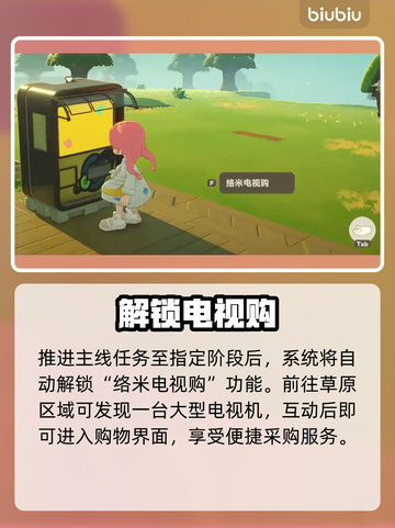 🎮星布谷地商城入口曝光！截图2