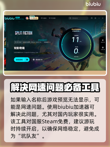 双影奇境英文名竟是它！游戏党必看💥截图3