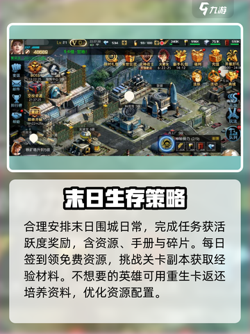 末日围城💥手游：核心玩法大曝光！🔥截图4