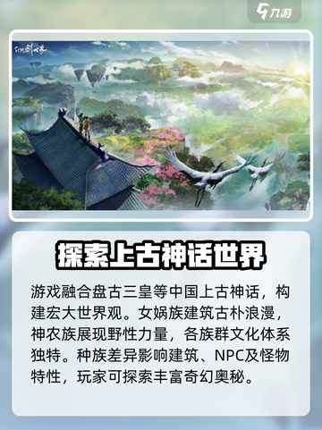 仙剑世界好玩吗介绍截图3