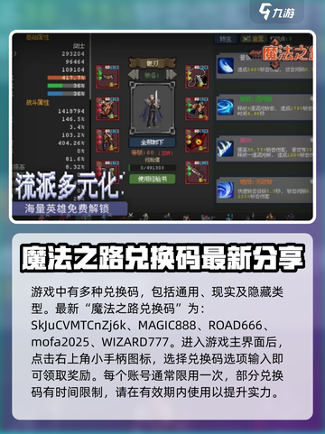 魔法之路兑换码在哪里介绍截图2